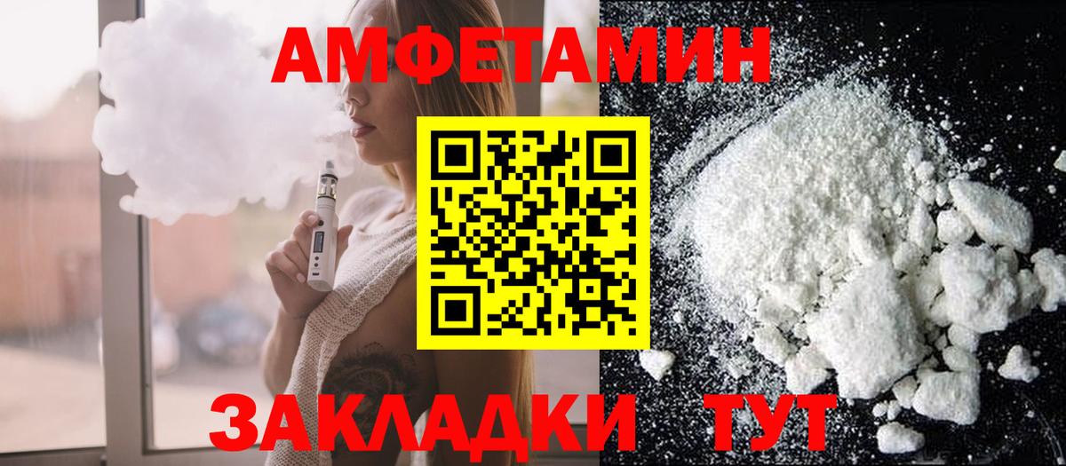 АМФЕТАМИН 97% Ульяновск