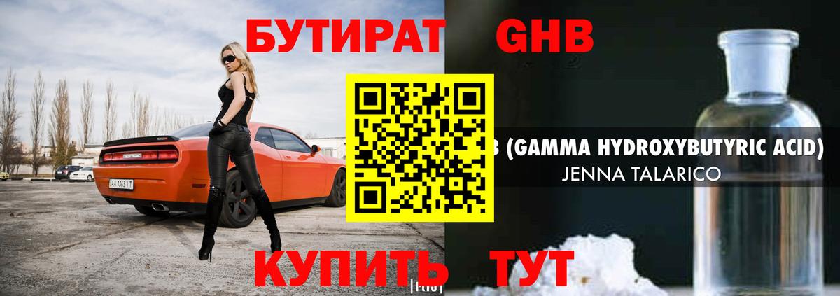 Ульяновск  БУТИРАТ буратино  Бутират  Вход с VPN 