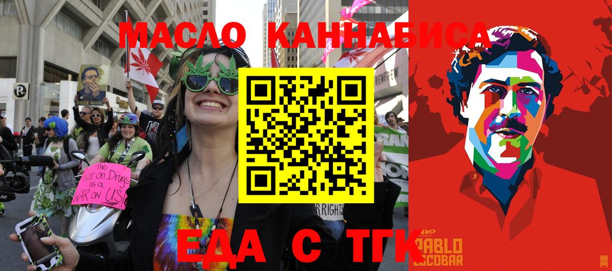 Печенье с ТГК марихуана  Вход с VPN  Ульяновск 