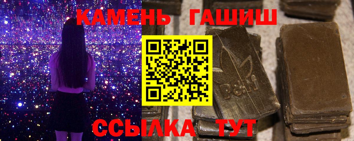 ГАШ  Гашиш ice o lator  Вход с VPN  Гашиш Premium  Ульяновск 