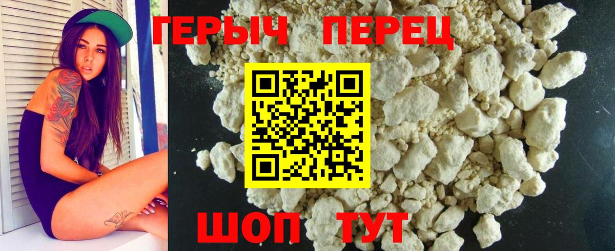 ГЕРОИН хмурый  Вход с VPN  Героин  Ульяновск 