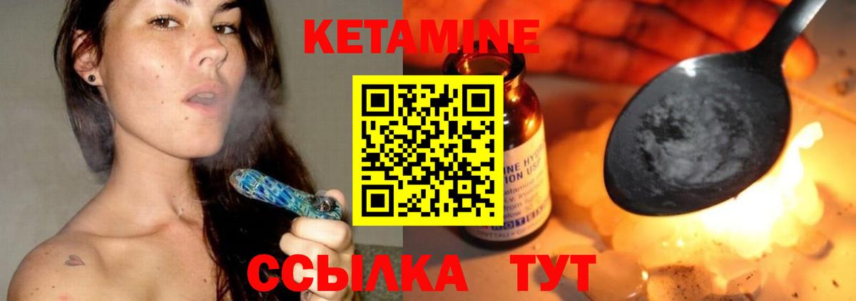 КЕТАМИН ketamine  КЕТАМИН VHQ  Ульяновск  Вход с VPN 