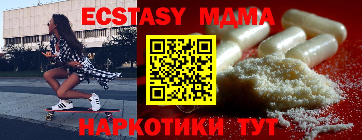Ульяновск  MDMA кристаллы  Вход с VPN 