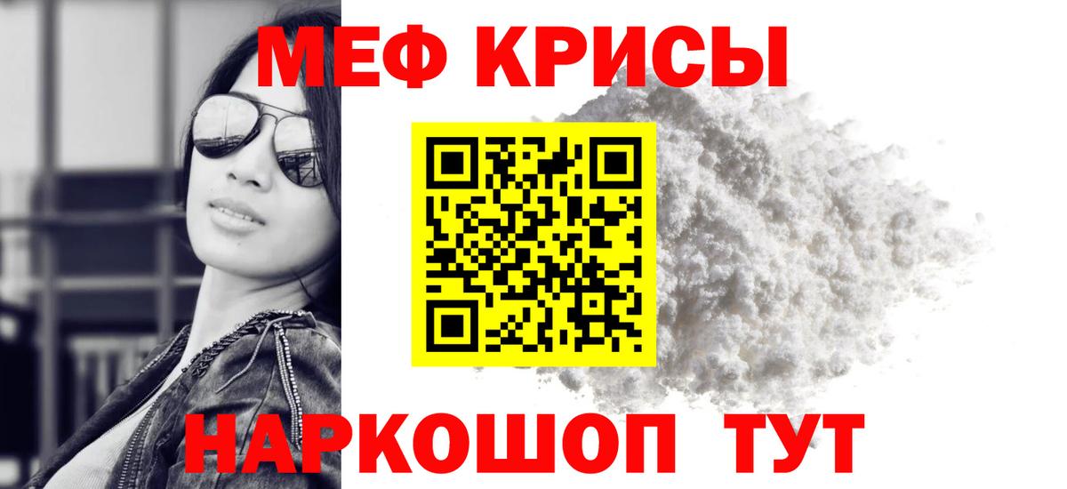Мефедрон мука Ульяновск