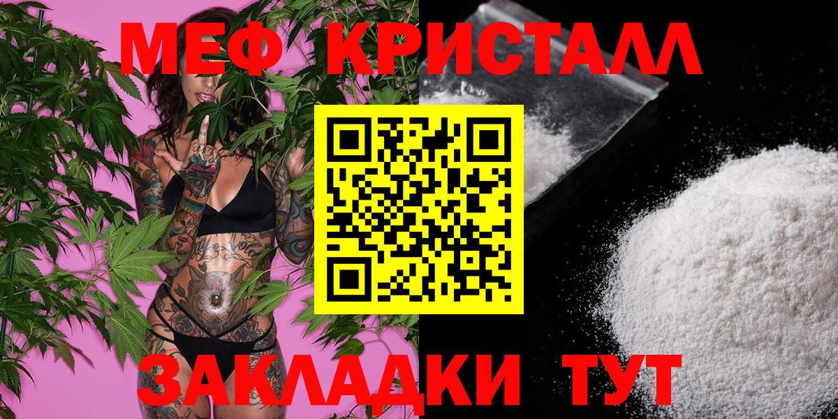 МЕФ VHQ  МЯУ-МЯУ  blacksprut рабочий сайт  Вход с VPN  МЕФ  Ульяновск 