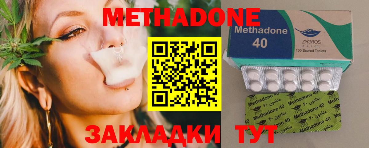 Метадон methadone  Вход с VPN  Ульяновск  МЕТАДОН белоснежный 