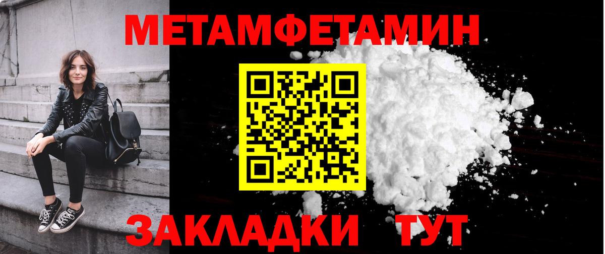 МЕТАМФЕТАМИН мет Ульяновск