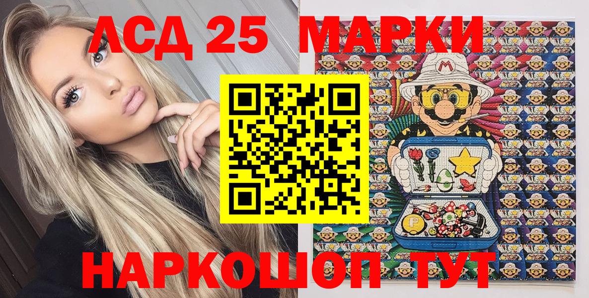 Ульяновск  Марки 25I-NBOMe 1,5мг  Вход с VPN 
