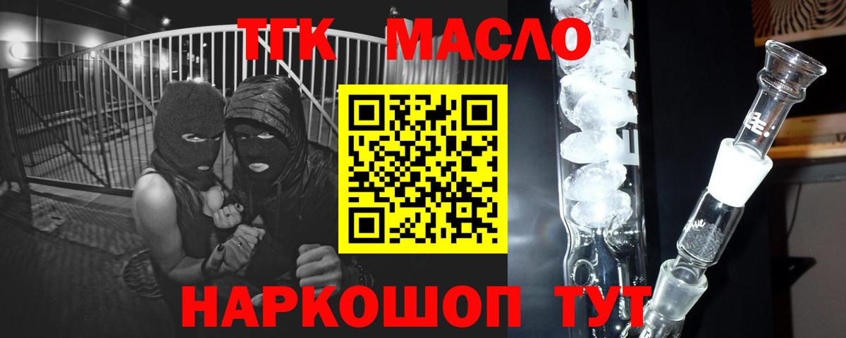Ульяновск  ТГК гашишное масло  Дистиллят ТГК вейп с тгк  Вход с VPN 